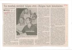YE2003_08_CR004