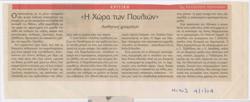 YE2003_08_CR009
