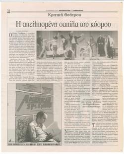 YE2003_09_CR001