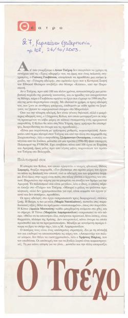 YE2003_09_CR015