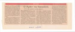 YE2003_10_CR004
