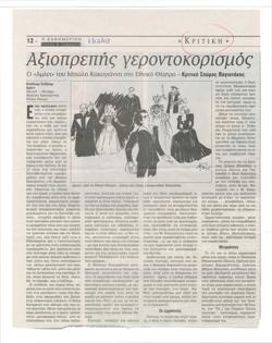 YE2003_10_CR009
