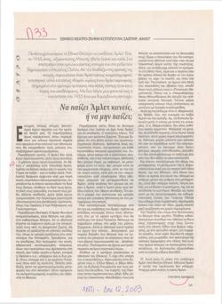 YE2003_10_CR010