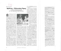 YE2003_10_CR025