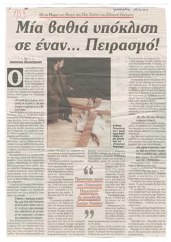 YE2003_11_CR001