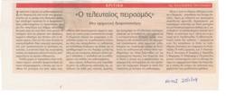 YE2003_11_CR006