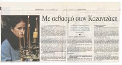 YE2003_11_CR007
