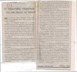 YE2003_11_CR009