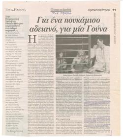 YE2003_14_CR004