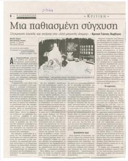 YE2004_02_CR005