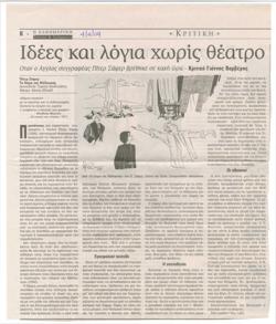 YE2004_03_CR004
