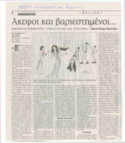 YE2004_06_CR013