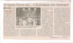 YE2004_06_CR025