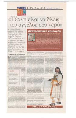 YE2004_08_CR005