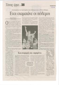 YE2004_08_CR008