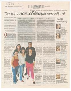 YE2004_10_CR003
