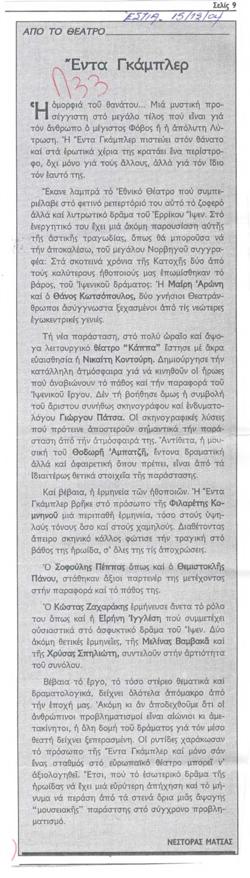 YE2004_13_CR009