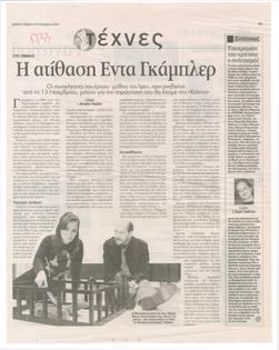 YE2004_13_CR011