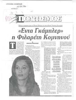 YE2004_13_CR012