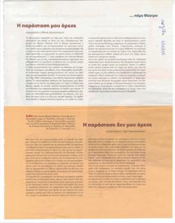 YE2004_17_CR009