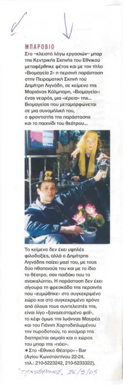 YE2005_00_CR003