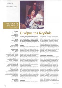 YE2005_01_CR016