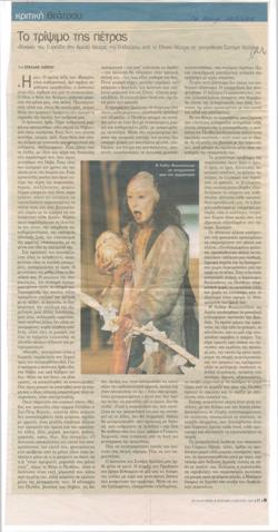 YE2005_03_CR006