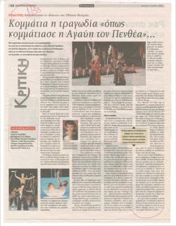 YE2005_03_CR012