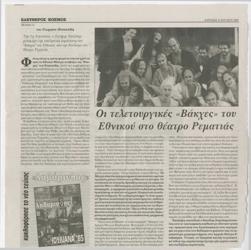 YE2005_03_CR015