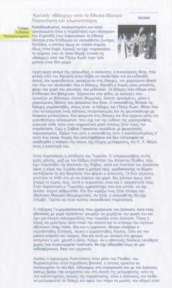 YE2005_03_CR019