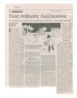YE2005_04_CR011