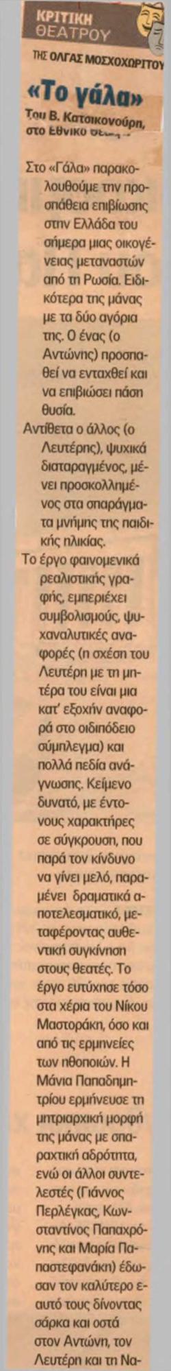 YE2006PL2297CR11