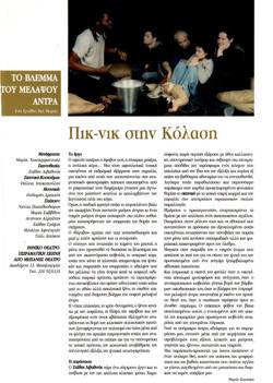 YE2006PL2301CR3