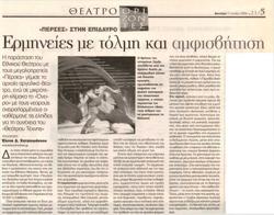 YE2006PL2344CR3