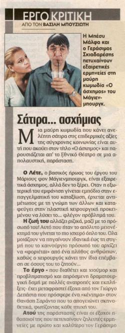 YE2008PL2333CR7