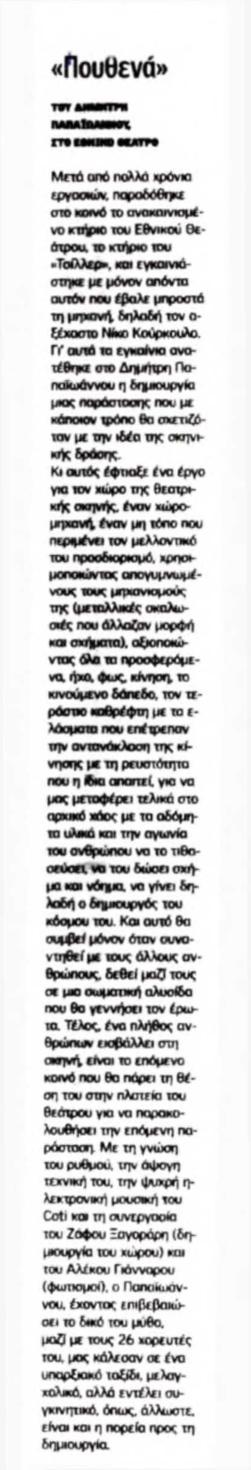YE2009PL2042CR7