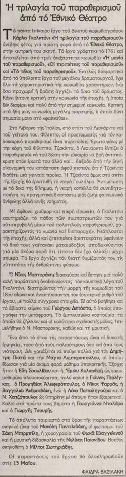 YE2011PL2068CR6