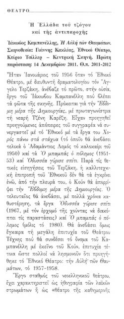 YE2011PL2078CR1