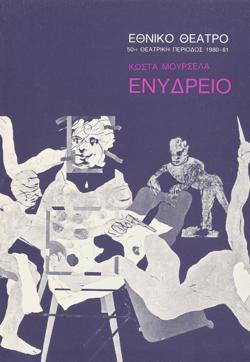 Y1980PL17PR1