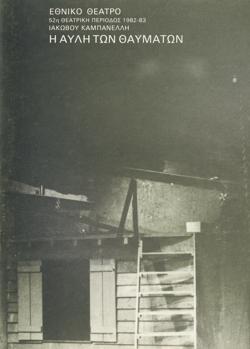 Y1982PL15PR1