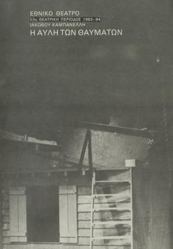 Y1983PL13PR1