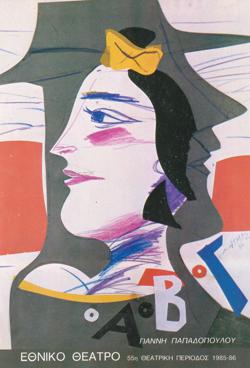 Y1986PL05PR1