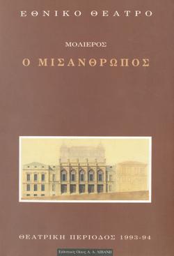 Y1993PL09PR1