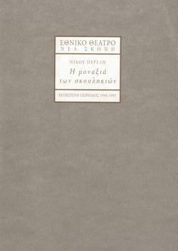 Y1994PL09PR1