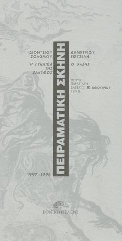 Y1998MPL06-11PR1