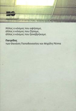 Y2012PL2082PR1
