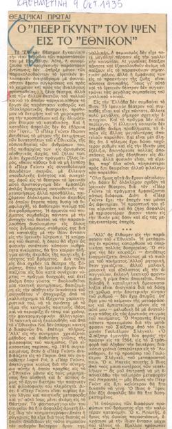 YE1935_06_CR004