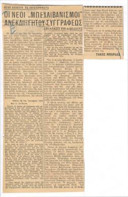 YE1935_06_CR007