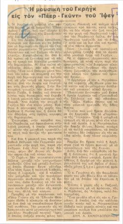 YE1935_06_CR019