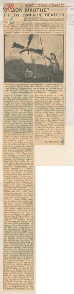 YE1936_01_CR007